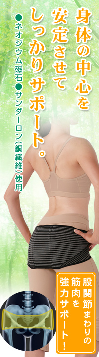 銅・ネオバランサーベルト