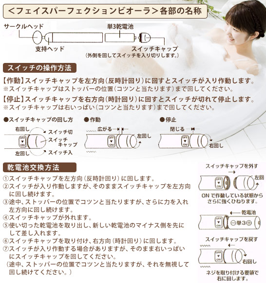 純金美顔器 フェイスパーフェクション ビオーラ