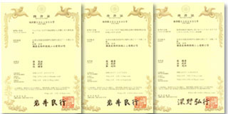 ベニクスノキタケ菌糸体「紅敏風(こうびんふう)」の特許