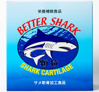 ベターシャーク顆粒