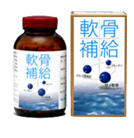 軟骨補給