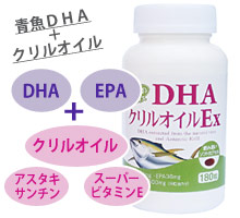 DHAクリルオイルEX