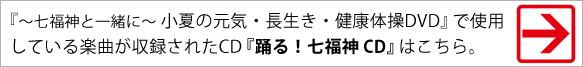 CDはこちら