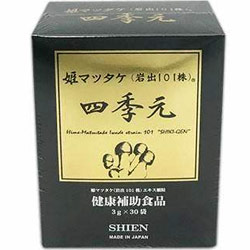 四季元