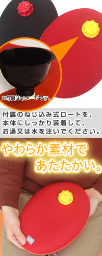 やわらか湯たんぽ たまご型