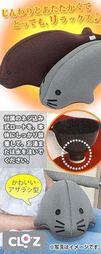 やわらか湯たんぽ アザラシ