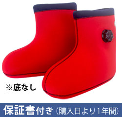 やわらか湯たんぽ(足用)