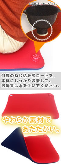 やわらか湯たんぽ 座ぶとんタイプ(穴無)