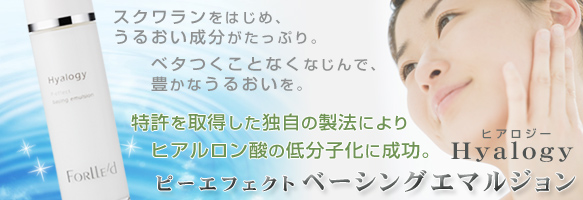 ベーシングエマルジョン