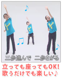 いきいき体操DVDU