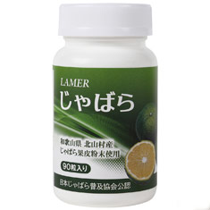 じゃばら