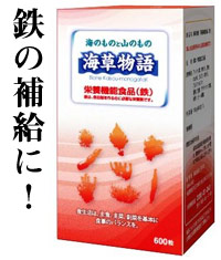 海草物語 600粒