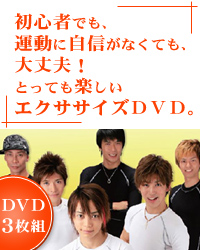 カラフィットDVD