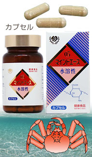 マインドエース/水溶性キトサン