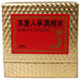 高麗人参濃縮液(100g)