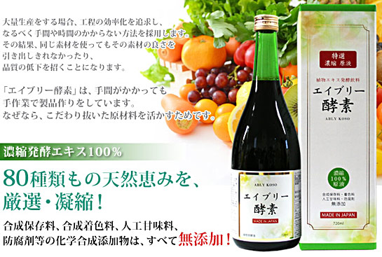 エイブリー酵素