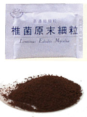 椎菌原末細粒