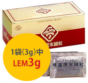 椎菌原末細粒(3g)