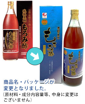 南国の恵み もろみ酢