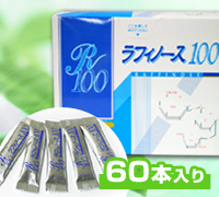 ラフィノース100