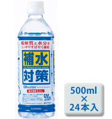 熱中症対策に!「補水対策オーアールウォーターH」