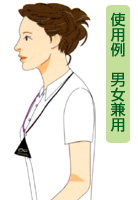 ネックリング使用例