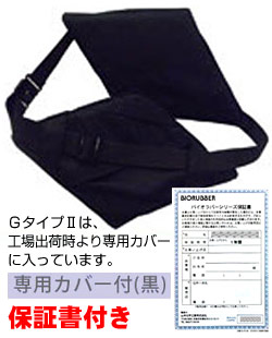 バイオラバーGタイプU
