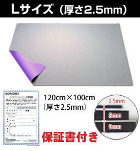バイオラバーマットLサイズ