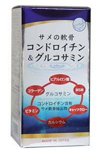 サメの軟骨 コンドロイチン&グルコサミン