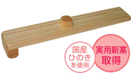 指圧代用器「つぼぴた」