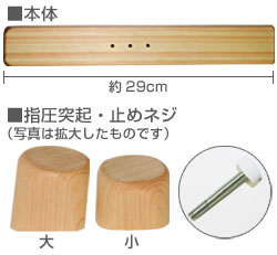 指圧代用器具つぼぴた