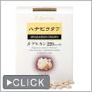花びらたけ