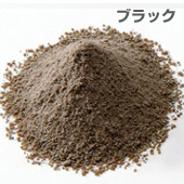 ブラック