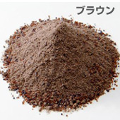 ブラウン