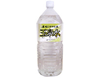 玉川湯「玉泉水」